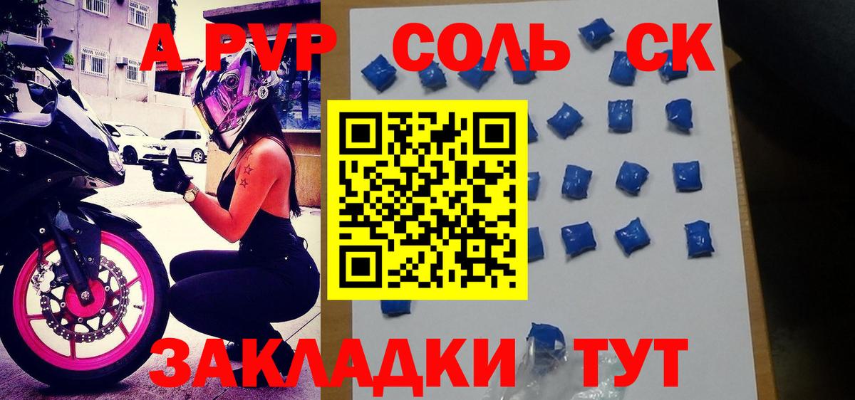 A-PVP VHQ  Альфа ПВП  A PVP мука  Кохма  Вход с VPN  APVP СК КРИС 