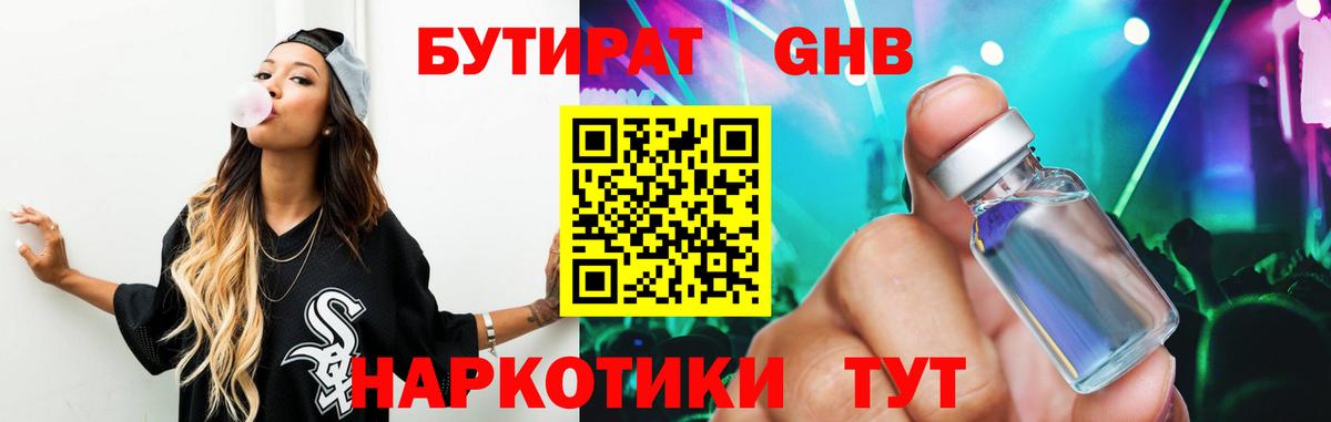 Кохма  БУТИРАТ BDO  БУТИРАТ  Вход с VPN 