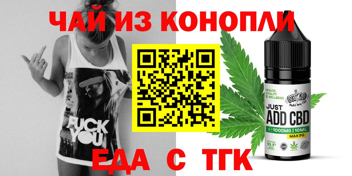 Cannafood конопля Кохма