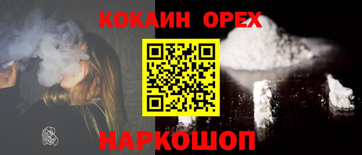 Cocaine Fish Scale Кохма