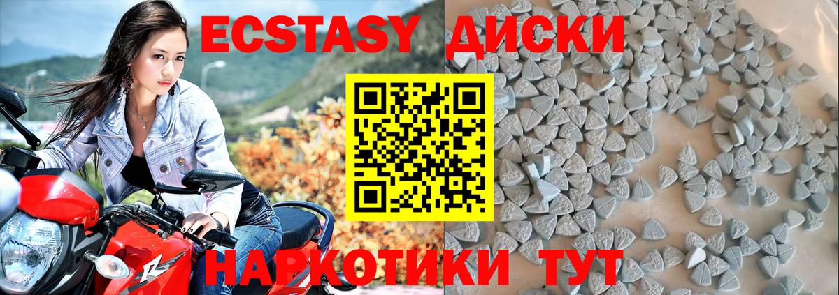 продажа наркотиков  Вход с VPN  Экстази  Кохма  Ecstasy Дубай  ЭКСТАЗИ 250 мг 