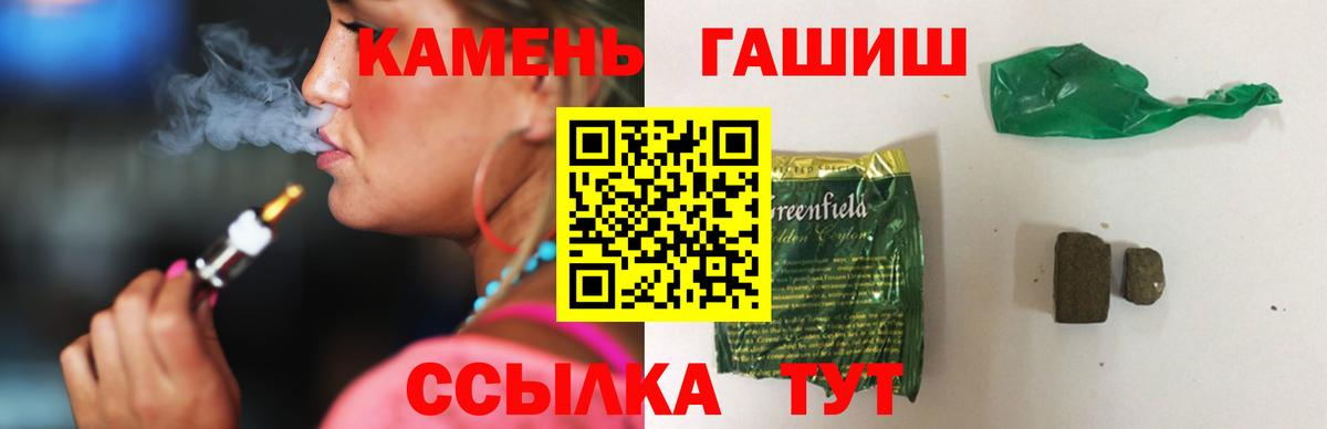 Гашиш  ГАШИШ хэш  Вход с VPN  ГАШИШ Premium  Кохма 