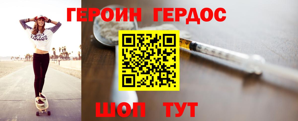 Кохма  Героин Heroin  Вход с VPN 