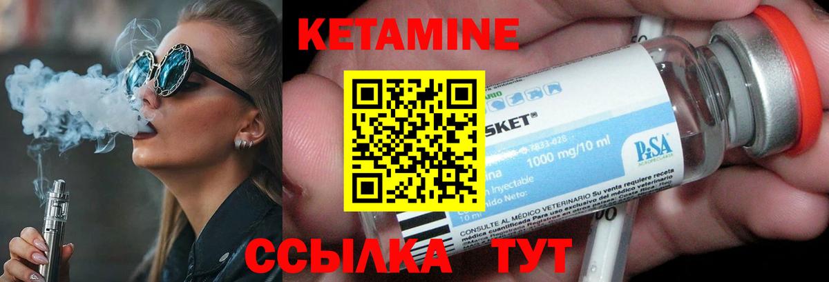 Кетамин ketamine  Вход с VPN  Кохма 