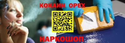 кокаин VHQ Краснокаменск