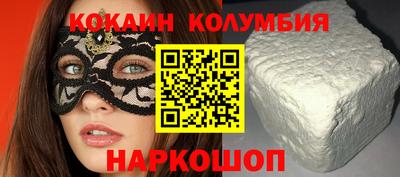 кокаин VHQ Краснокаменск