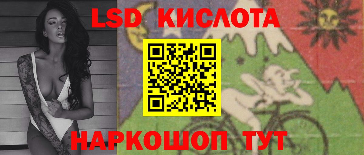 ЛСД экстази  ЛСД экстази ecstasy  Вход с VPN  Кохма  Лсд 25 экстази кислота 