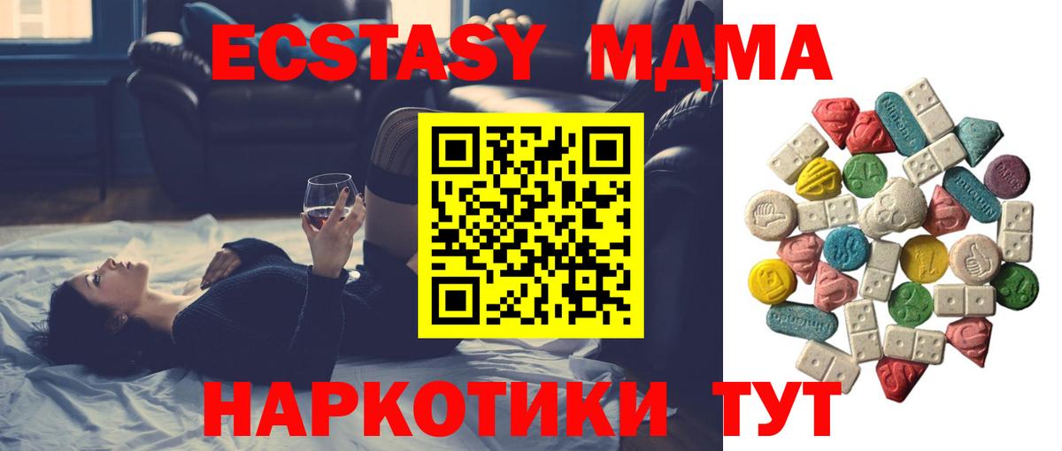 MDMA Molly  Вход с VPN  MDMA  Кохма 