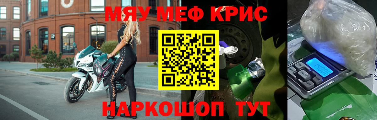 Мефедрон 4 MMC  Мефедрон мука  МЕФ  Мефедрон  Вход с VPN  Кохма 