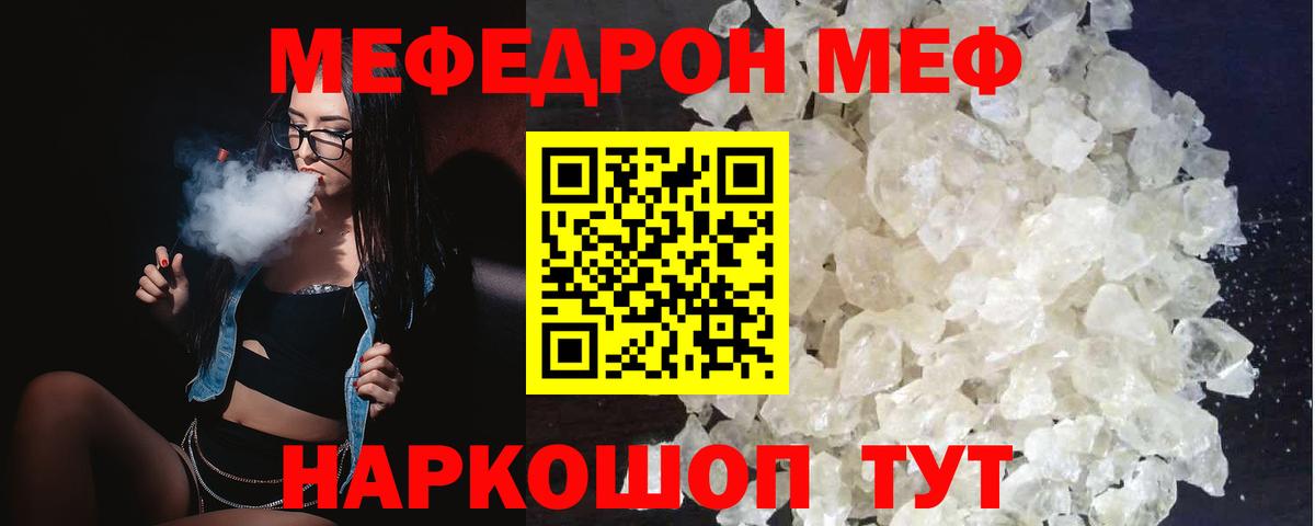 Мефедрон мука Кохма