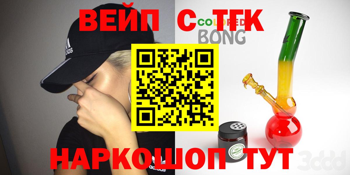ТГК жижа  Вход с VPN  ТГК жижа  Кохма 
